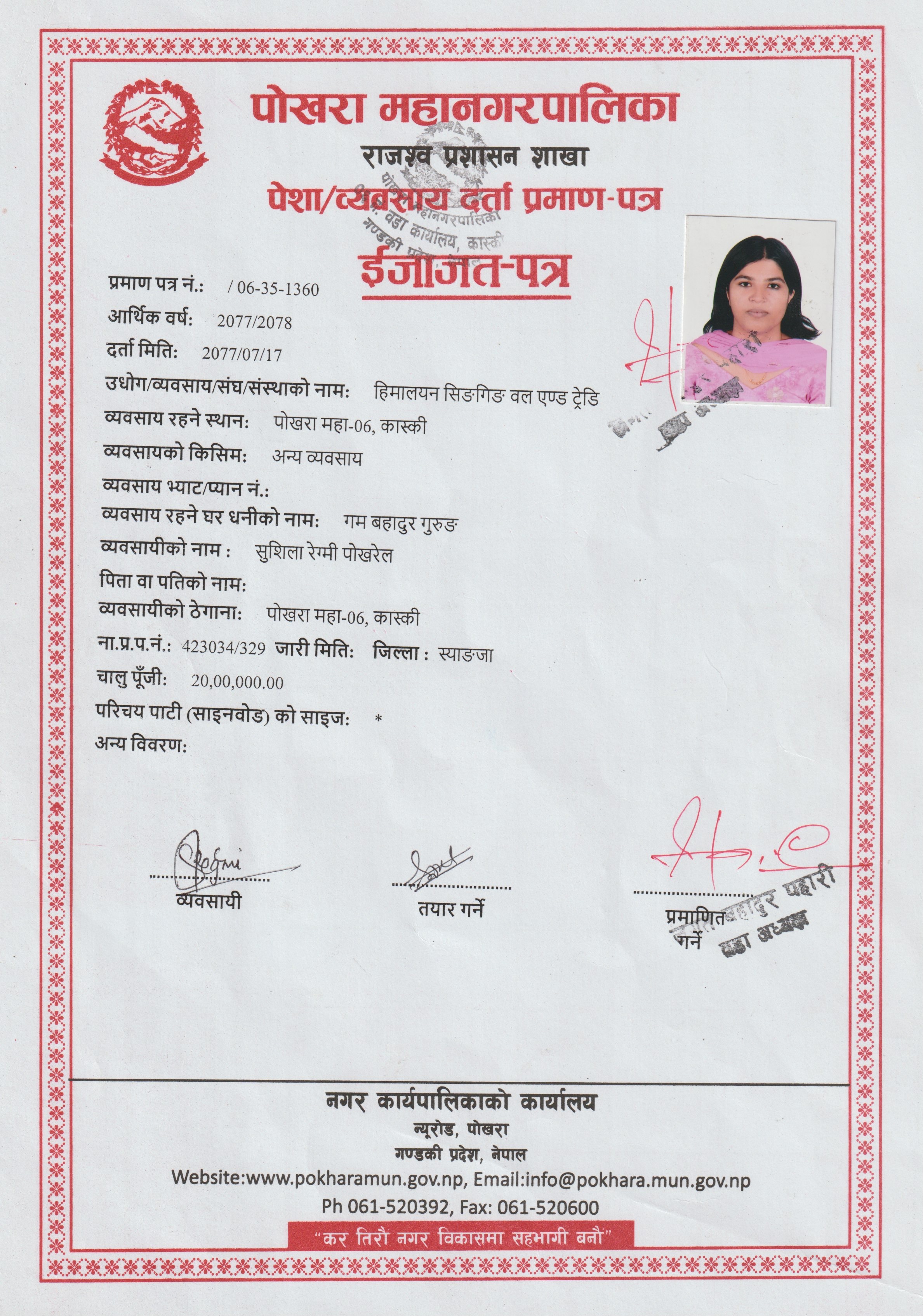 Document 1